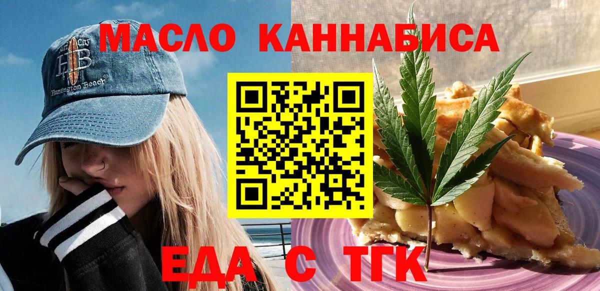 Canna-Cookies марихуана  Вход с VPN  Алексин 