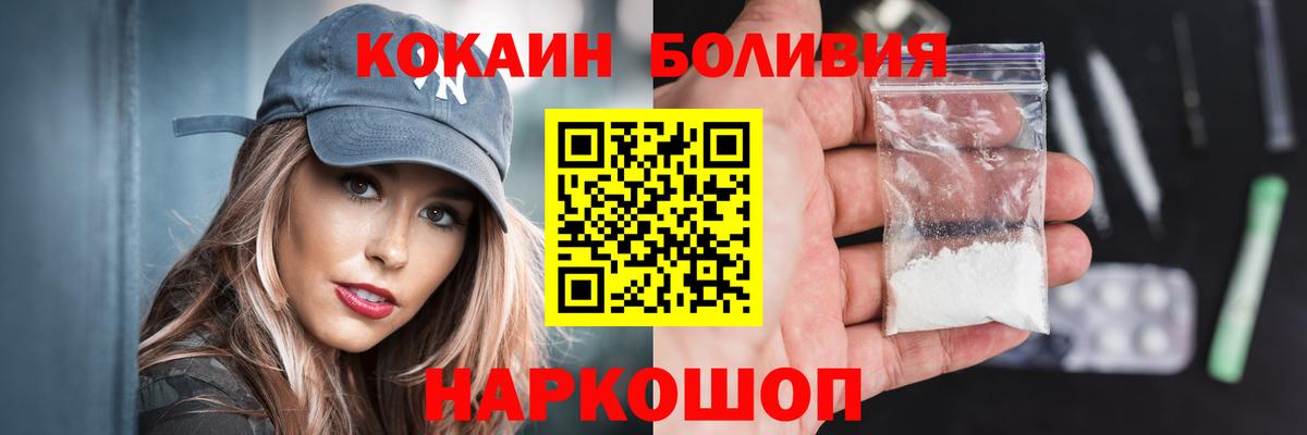 КОКАИН  Вход с VPN  Кокаин 99%  Алексин  COCAIN Боливия 