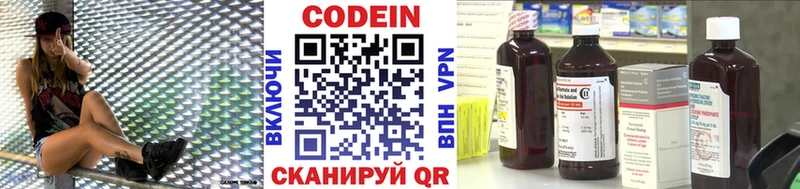 Codein Purple Drank  Алексин 