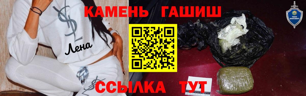 Алексин  ГАШИШ hashish  ГАШИШ 40% ТГК  Вход с VPN 