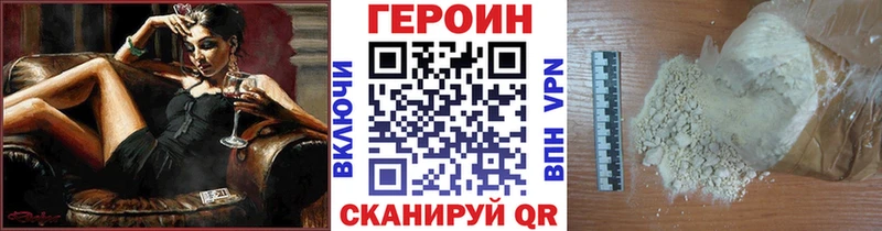 ГЕРОИН Heroin  Алексин 