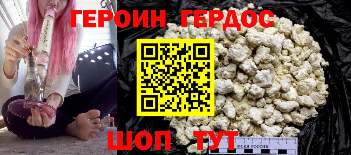 Алексин  ГЕРОИН афганец  Вход с VPN 