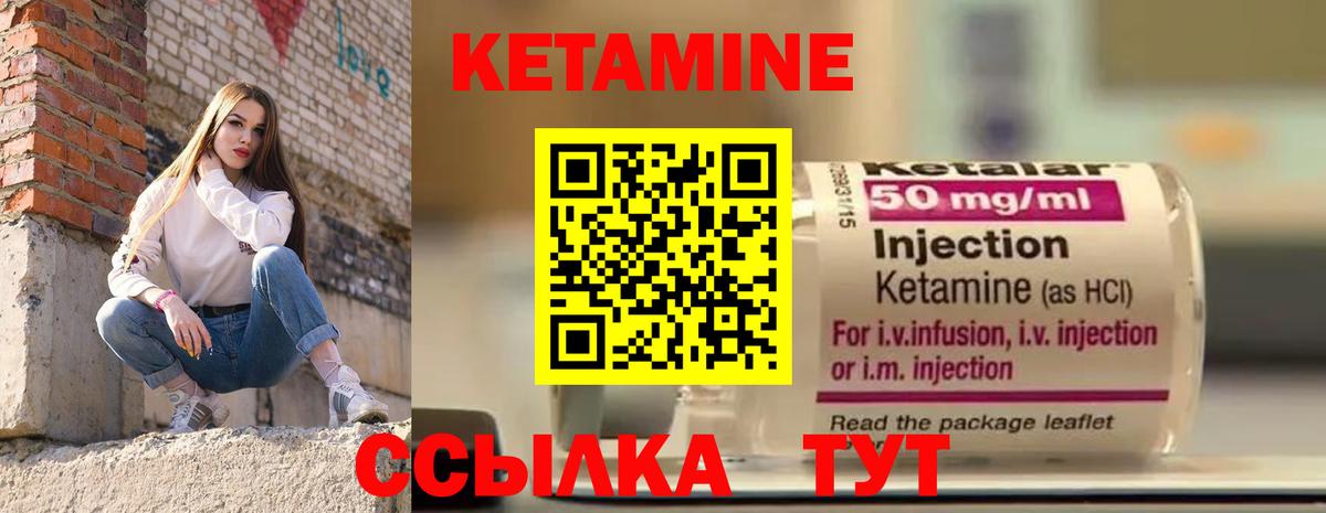 КЕТАМИН VHQ  Вход с VPN  Алексин 