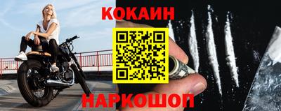 кокаин перу Абинск