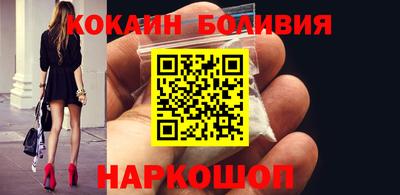 кокаин перу Абинск