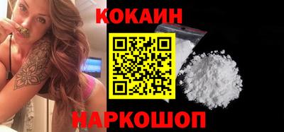 кокаин перу Абинск