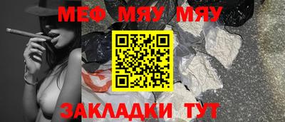 MESCALINE Абакан