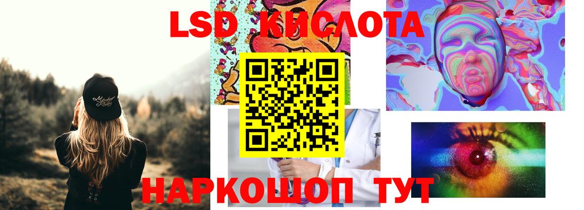 ЛСД экстази кислота Алексин