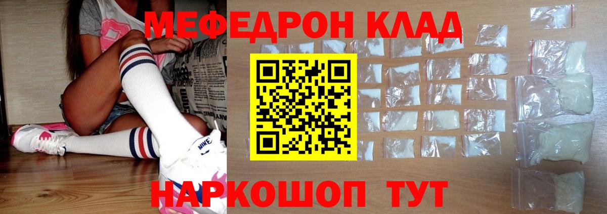 Меф мука  Вход с VPN  МЯУ-МЯУ  Алексин 