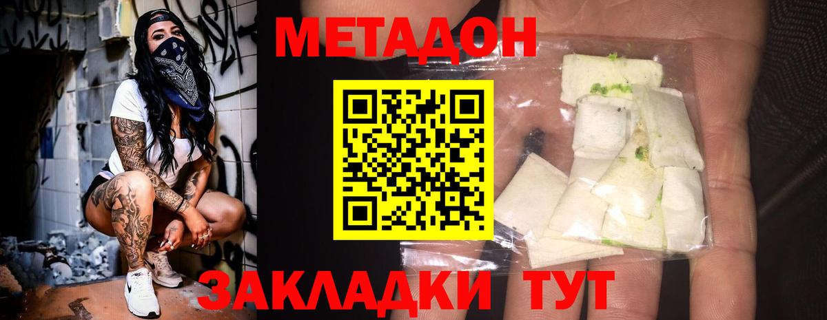 Алексин  Метадон methadone  Вход с VPN 