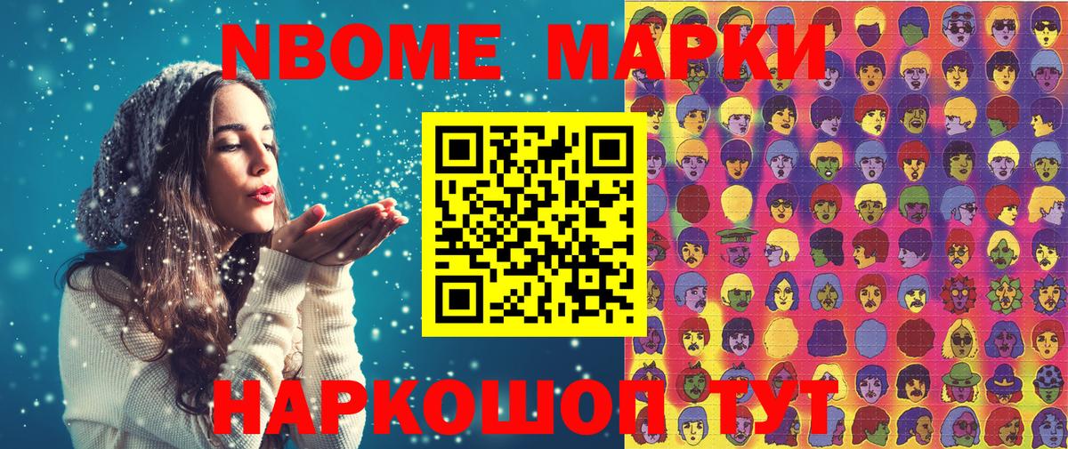 Марки NBOMe  Марки NBOMe 1,8мг  Вход с VPN  Алексин  Марки NBOMe 1,8мг 