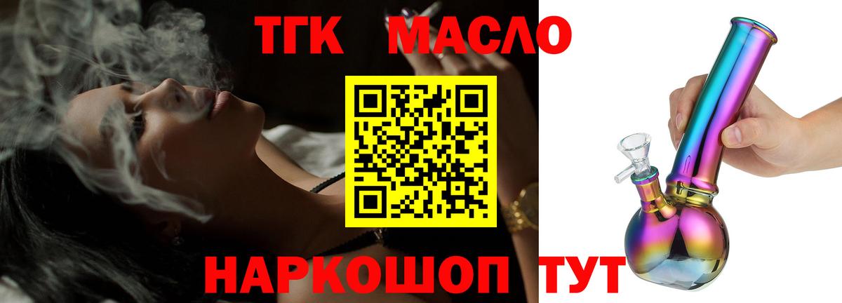 Алексин  Дистиллят ТГК THC oil  ТГК вейп  гидра зеркало  Вход с VPN 