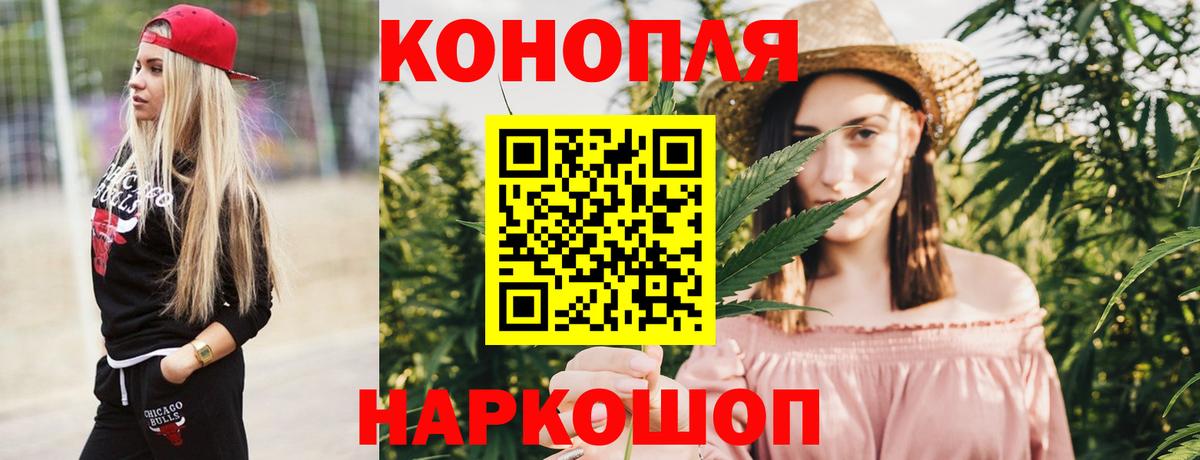 Каннабис Ganja Алексин